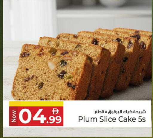 Plum available at كنز هايبرماركت in الإمارات العربية المتحدة , الامارات - الشارقة / عجمان