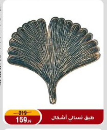 available at المرشدي in Egypt - القاهرة