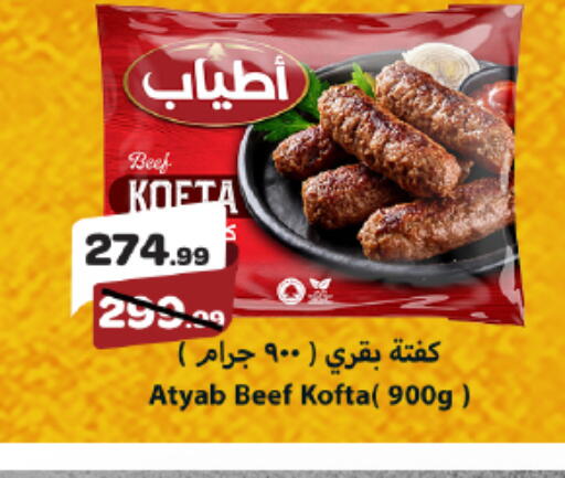 available at Kheir Zaman  in Egypt - Cairo