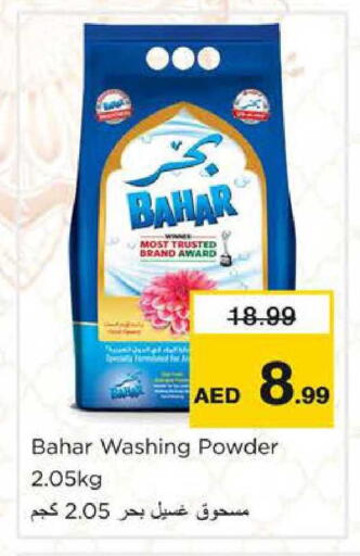 available at نستو هايبرماركت in الإمارات العربية المتحدة , الامارات - دبي