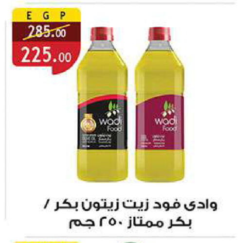 available at الرايه  ماركت in Egypt - القاهرة