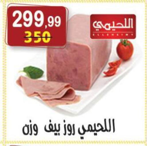 available at هايبر النسر in Egypt - القاهرة