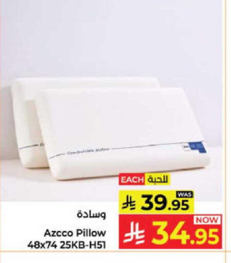 available at كبايان هايبرماركت in مملكة العربية السعودية, السعودية, سعودية - ينبع