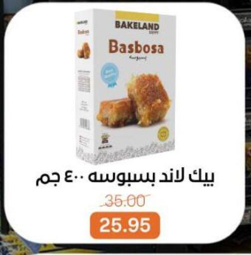 available at بيت الجملة in Egypt - القاهرة
