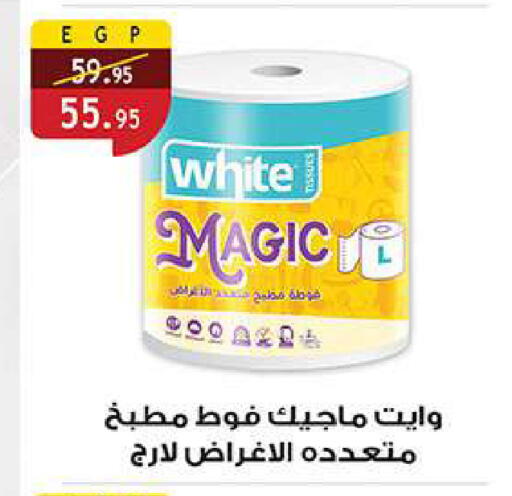 available at الرايه  ماركت in Egypt - القاهرة