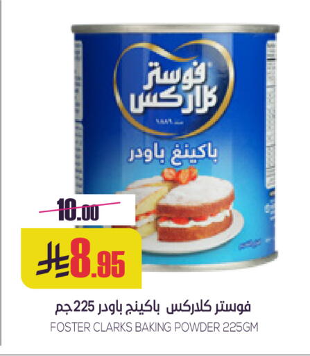 available at سبت in مملكة العربية السعودية, السعودية, سعودية - بريدة