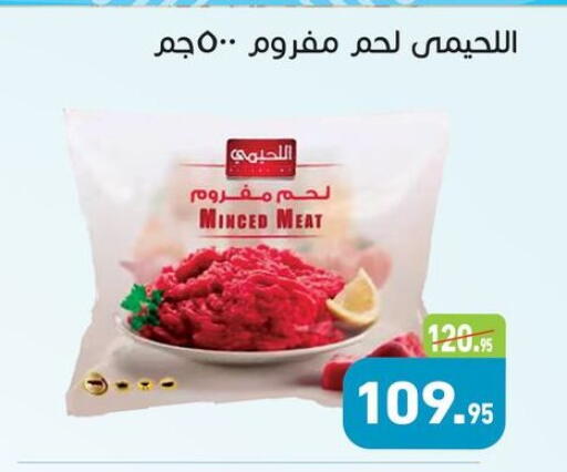 available at أسواق العثيم in Egypt - القاهرة