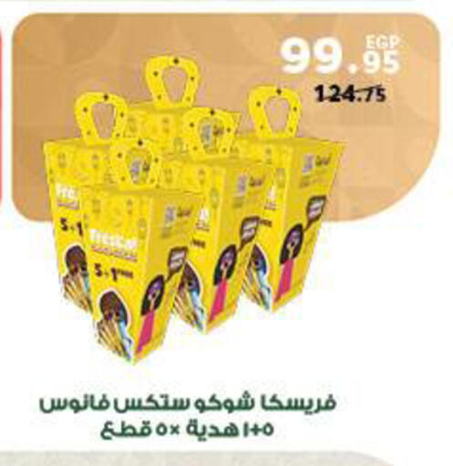 available at بنده in Egypt - القاهرة