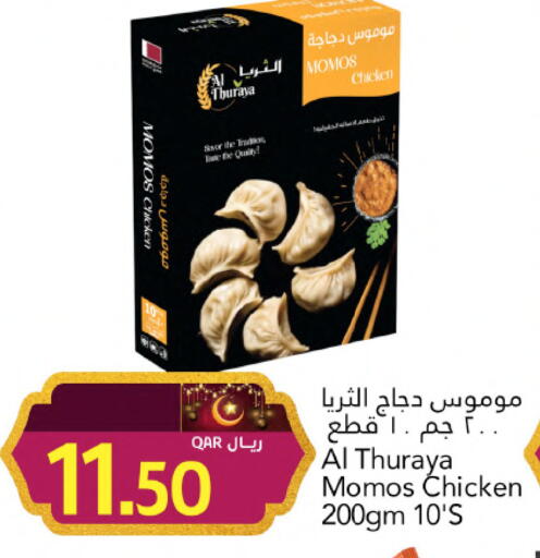available at جلف فود سنتر in قطر - أم صلال