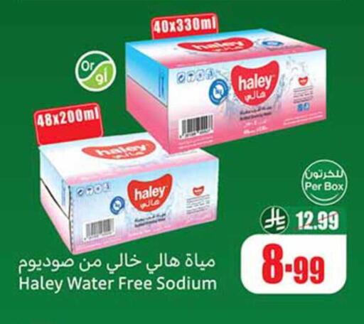 available at Othaim Markets in KSA, Saudi Arabia, Saudi - Arar