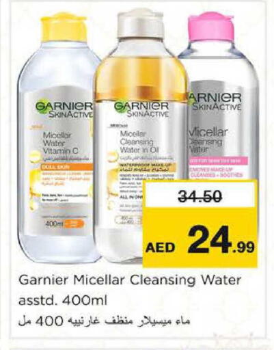 available at نستو هايبرماركت in الإمارات العربية المتحدة , الامارات - دبي