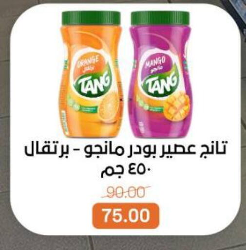 Orange Mango available at بيت الجملة in Egypt - القاهرة