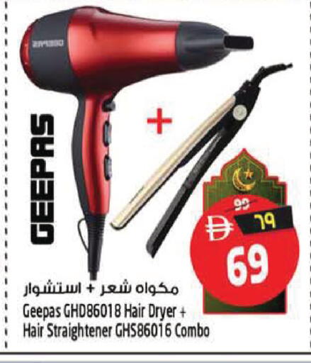 available at SAFARI HYPERMARKET  in UAE - Ras al Khaimah