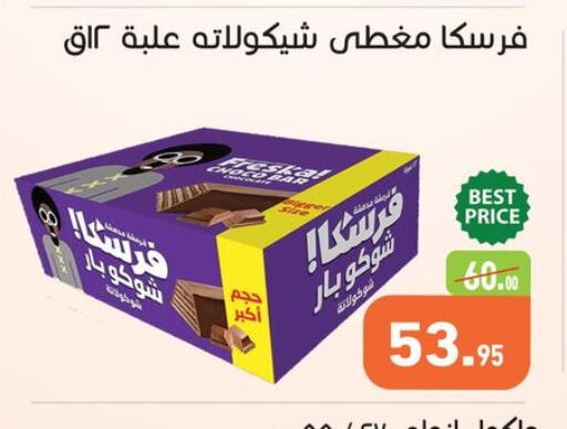 available at أسواق العثيم in Egypt - القاهرة