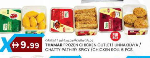 available at K.M Hypermarket in UAE - Al Ain