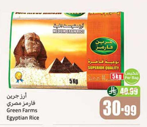 available at Othaim Markets in KSA, Saudi Arabia, Saudi - Rafha