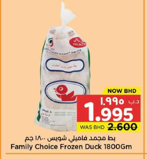 available at NESTO  in Bahrain