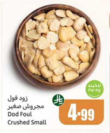 available at أسواق عبد الله العثيم in مملكة العربية السعودية, السعودية, سعودية - رفحاء