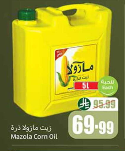 available at أسواق عبد الله العثيم in مملكة العربية السعودية, السعودية, سعودية - رفحاء