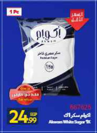 available at Carrefour  in Egypt - Cairo