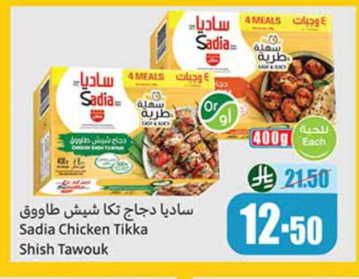 available at Othaim Markets in KSA, Saudi Arabia, Saudi - Rafha