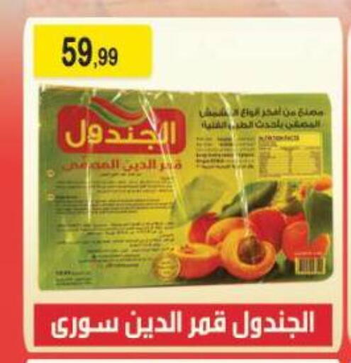 available at هايبر النسر in Egypt - القاهرة