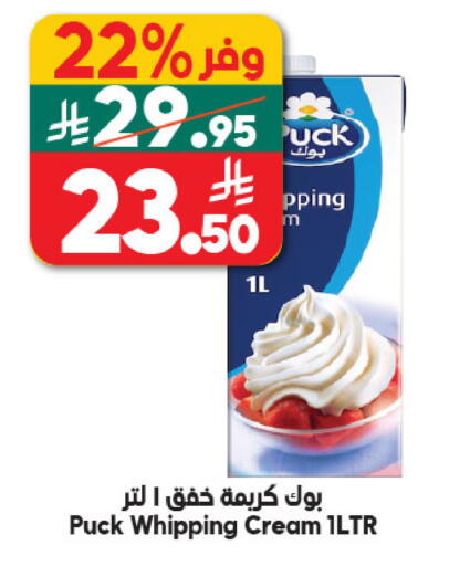 available at Dukan in KSA, Saudi Arabia, Saudi - Jeddah
