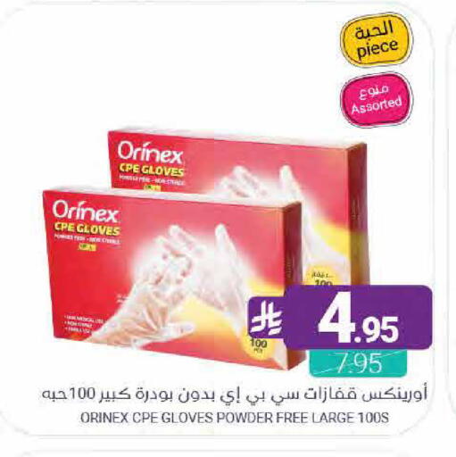 available at Muntazah Markets in KSA, Saudi Arabia, Saudi - Qatif