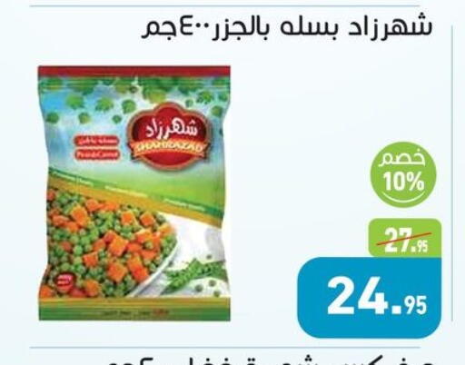 available at أسواق العثيم in Egypt - القاهرة