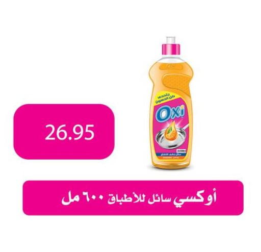 available at أسواق العثيم in Egypt - القاهرة