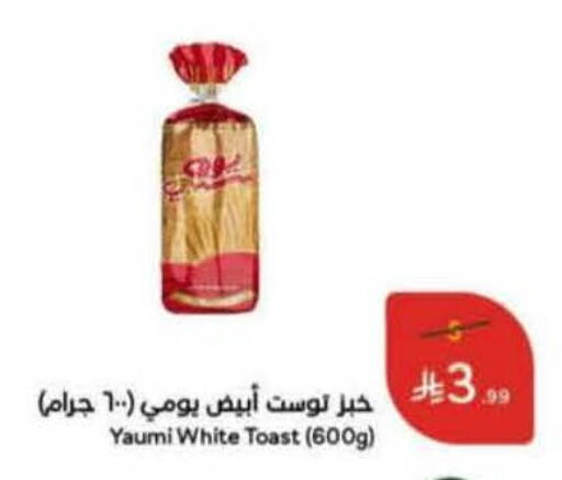 available at Hyper Panda in KSA, Saudi Arabia, Saudi - Najran