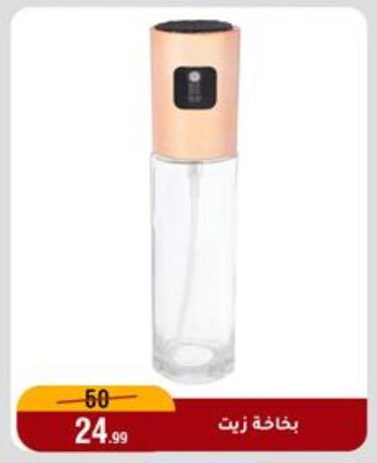 available at المرشدي in Egypt - القاهرة