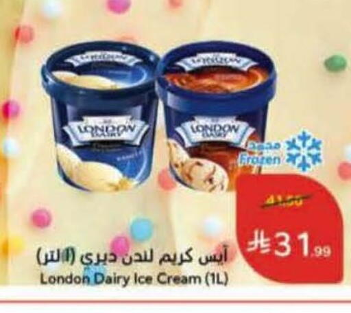 available at هايبر بنده in مملكة العربية السعودية, السعودية, سعودية - الأحساء‎