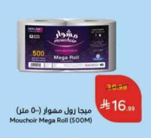 available at Hyper Panda in KSA, Saudi Arabia, Saudi - Qatif