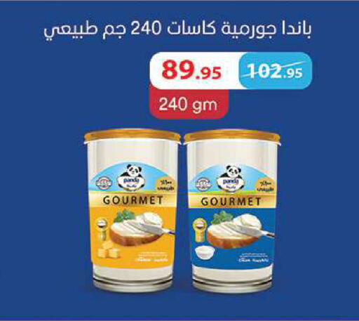 available at الرايه  ماركت in Egypt - القاهرة