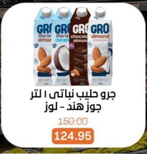 available at بيت الجملة in Egypt - القاهرة