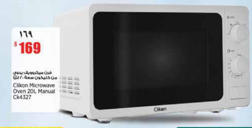 available at ريتيل مارت in قطر - الخور