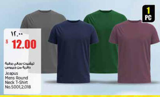 available at ريتيل مارت in قطر - الخور