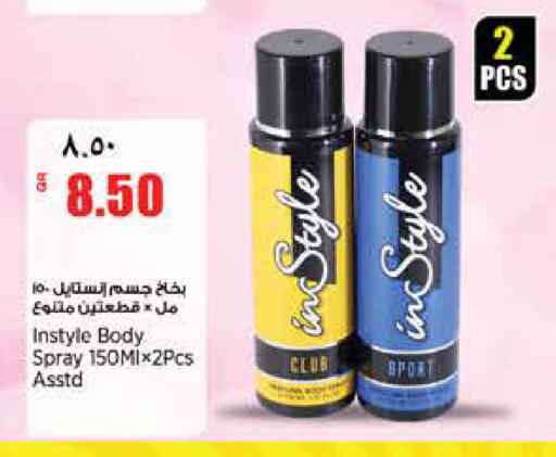 available at سوبر ماركت الهندي الجديد in قطر - الدوحة