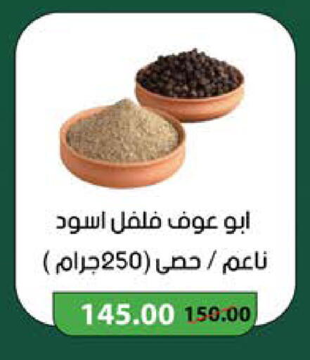 available at سعودي سوبرماركت in Egypt - القاهرة