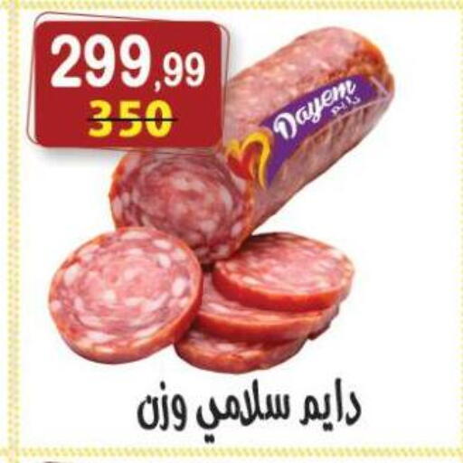available at هايبر النسر in Egypt - القاهرة