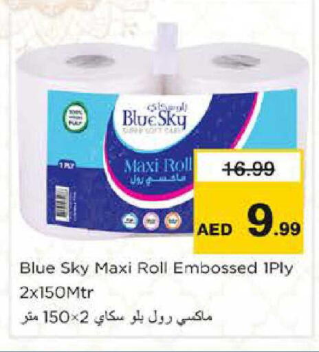 available at نستو هايبرماركت in الإمارات العربية المتحدة , الامارات - دبي