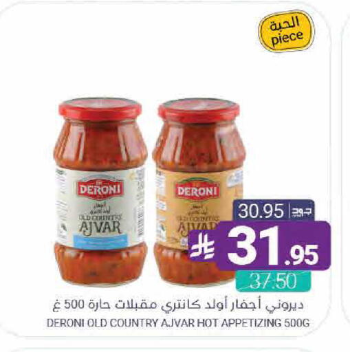 available at اسواق المنتزه in مملكة العربية السعودية, السعودية, سعودية - القطيف‎