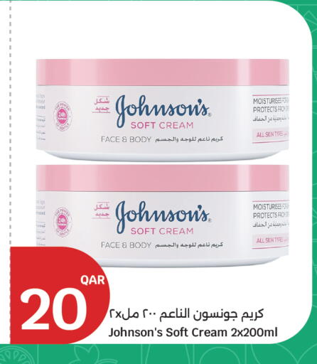 available at سيتي هايبرماركت in قطر - الوكرة