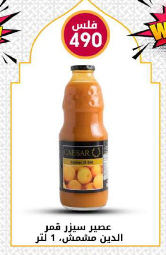 available at شركة سوق ميم المركزي  in الكويت - محافظة الجهراء