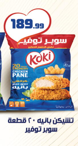 available at Kheir Zaman  in Egypt - Cairo
