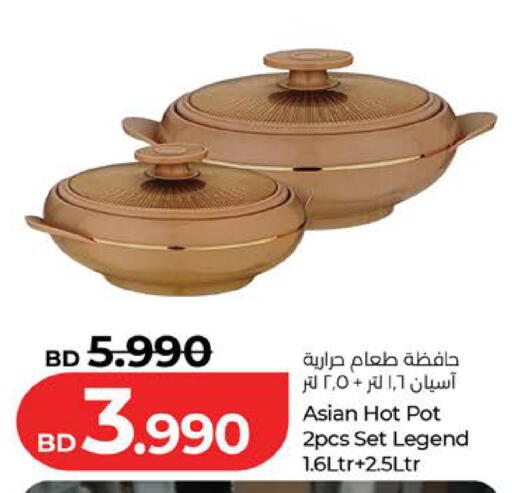 available at لولو هايبر ماركت in البحرين
