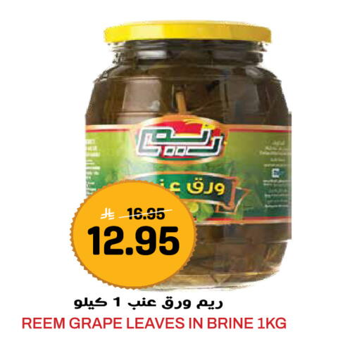 available at Grand Hyper in KSA, Saudi Arabia, Saudi - Jeddah