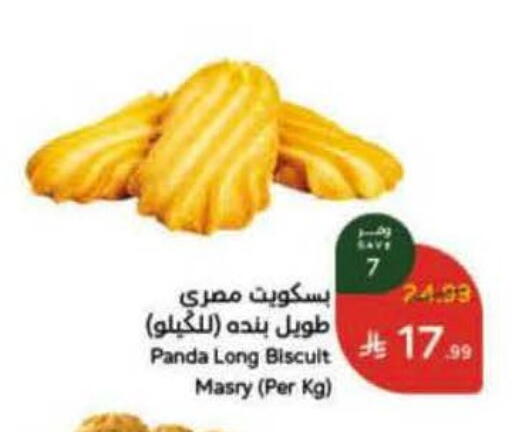 available at Hyper Panda in KSA, Saudi Arabia, Saudi - Najran