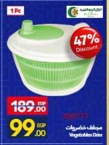 available at Carrefour  in Egypt - Cairo